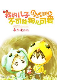 (BG/神探夏洛克同人)sherlock我的儿子不可能那么可爱