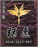 猎魔