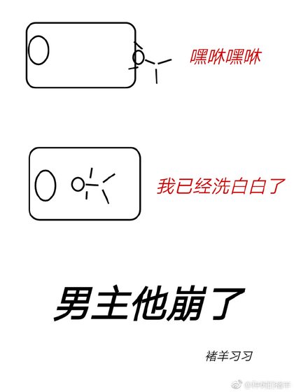 男主他崩了[快穿]